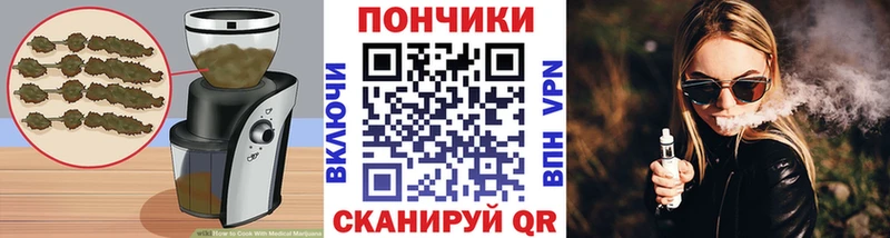 Еда ТГК марихуана  Полярные Зори 