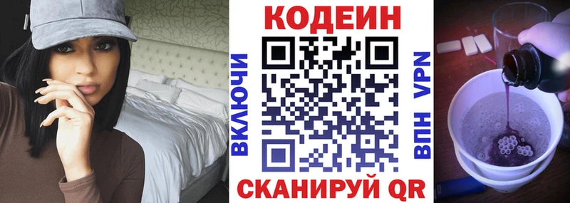 как найти закладки  Полярные Зори  Кодеин Purple Drank 