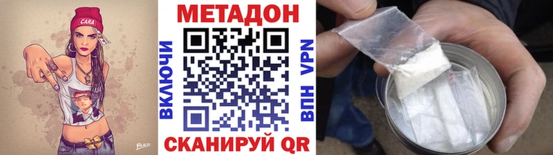 МЕТАДОН кристалл  где найти наркотики  Полярные Зори 